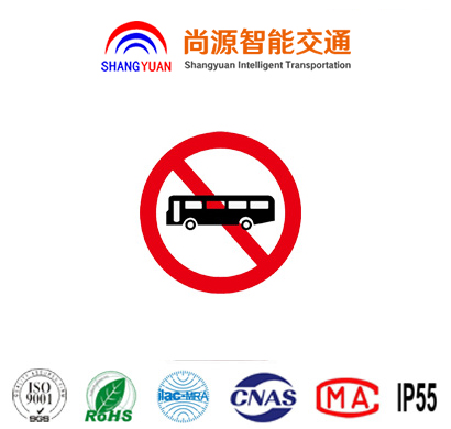 禁止大型客车通行禁令标志牌